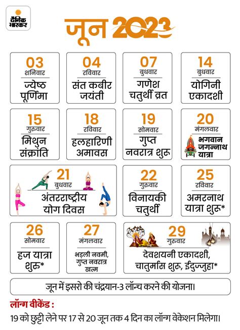 Dainik panchang 2023 - This page lists various Hindu calendars used in India. This page lists Tamil Calendar, Hindu calendar, Odia calendar, Indian calendar, ISKCON calendar and several festival calendars.